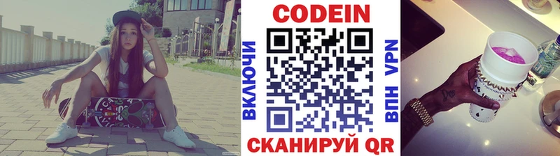 Кодеиновый сироп Lean Purple Drank  где продают   Нерехта 