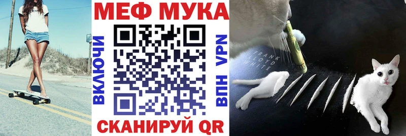 где купить   Нерехта  Меф мука 